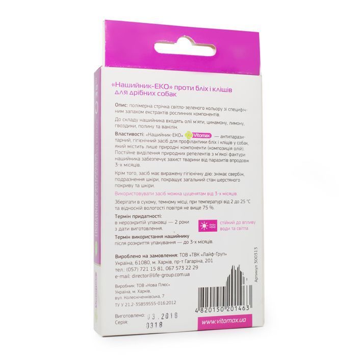 Vitomax Еко нашийник для собак 35 см - masterzoo.ua