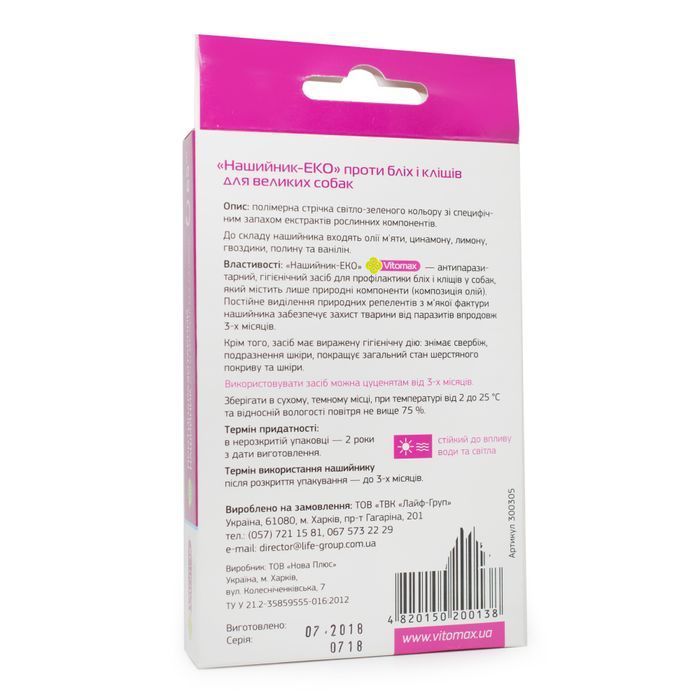 Vitomax Еко нашийник для собак 65 см - masterzoo.ua