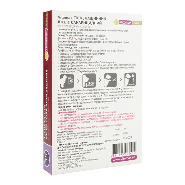Vitomax Gold нашийник для собак 35 см - masterzoo.ua