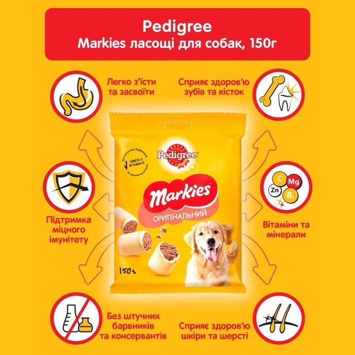 Ласощі для собак Pedigree Markies 150 г - курка - masterzoo.ua