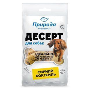 Ласощі для собак Природа Десерт &laquo;Сирний коктейль&raquo; 100 г - masterzoo.ua