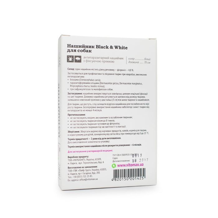 Vitomax Black and White нашийник для собак 70 см - білий - masterzoo.ua